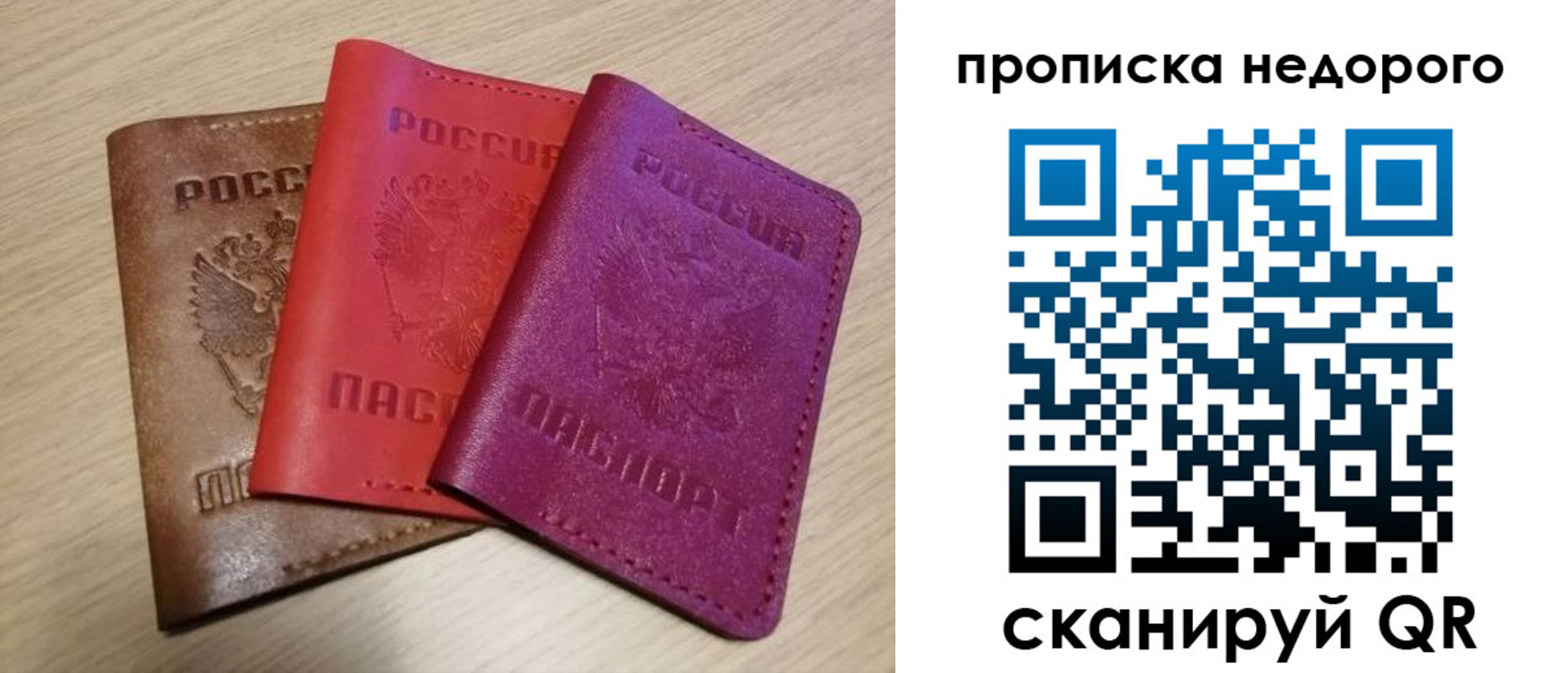 временная регистрация купить в Арске
