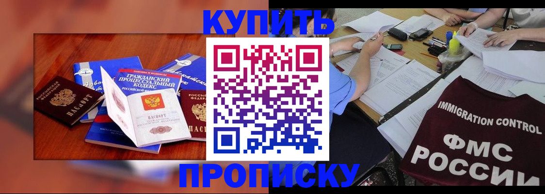 прописка регистрация в Арске