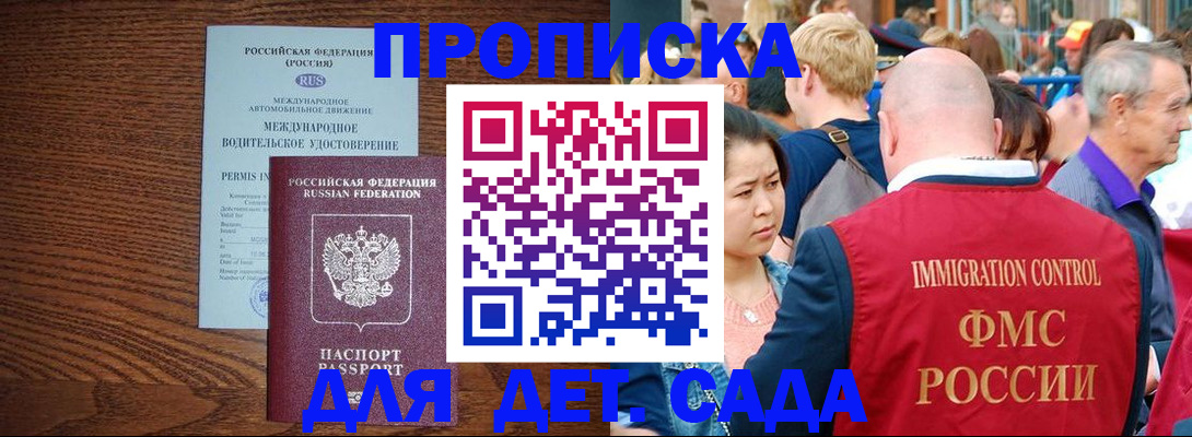 прописка регистрация в Арске