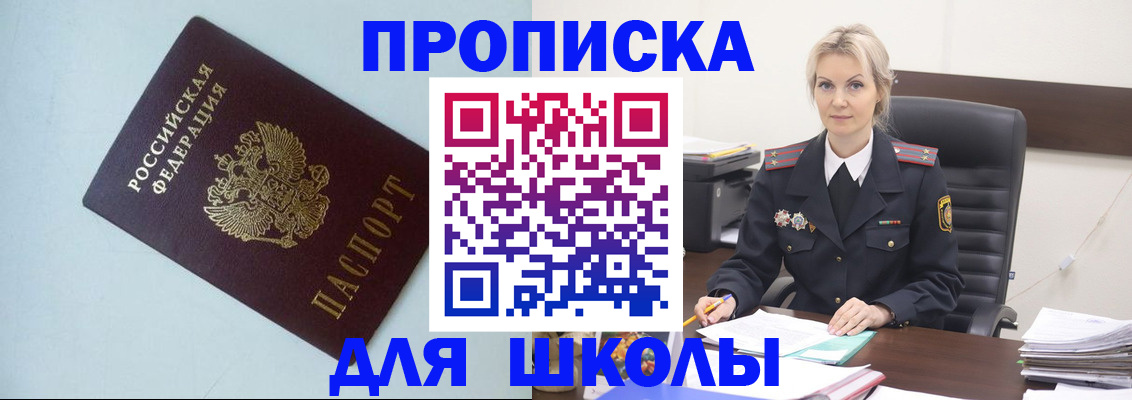 временная регистрация в Арске