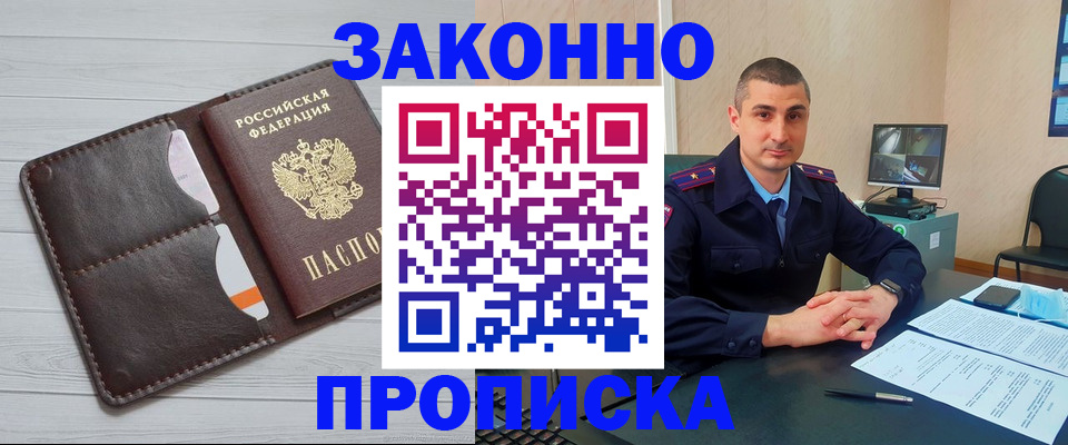 временная регистрация купить в Арске
