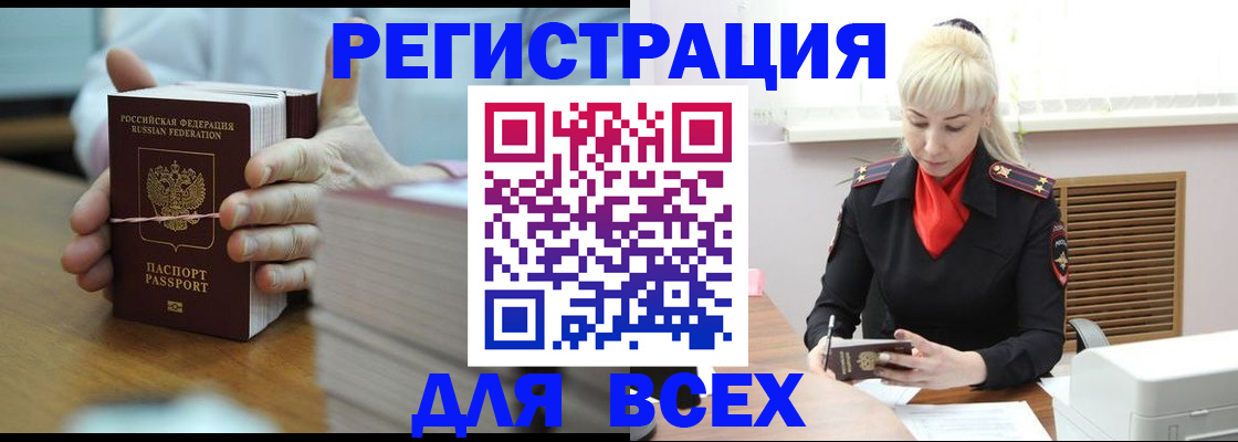 прописка гарантия в Арске