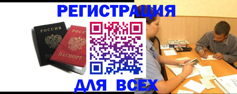 прописка в квартире в Арске