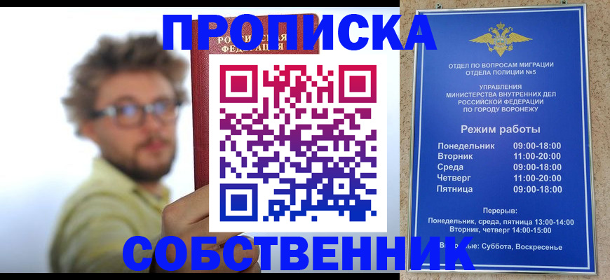 временная регистрация гарантия в Арске