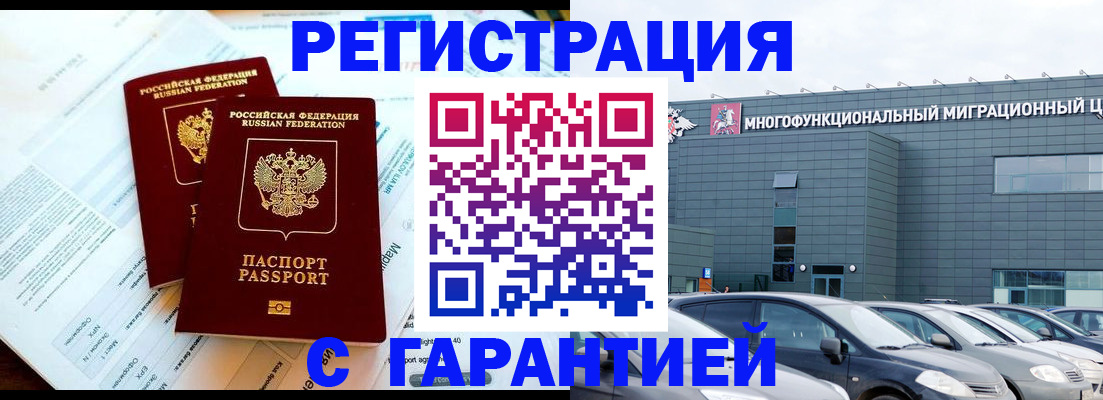 временная регистрация в квартире в Арске