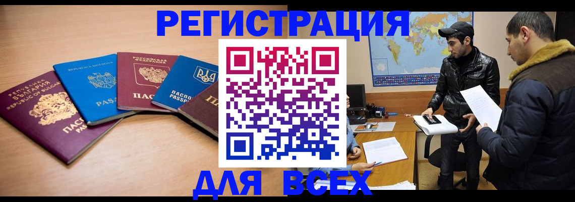 прописка для школы в Арске